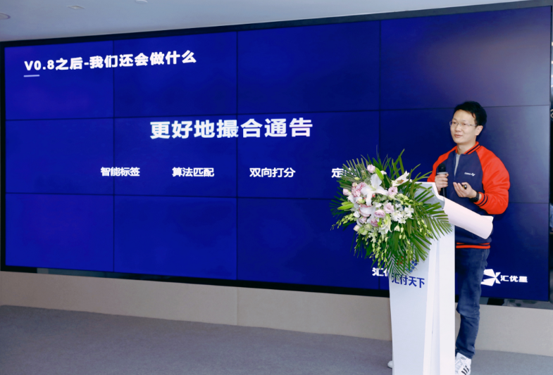 汇付天下发布全新产品“汇优星”，助力MCN机构打造多场景服务平台(图3)