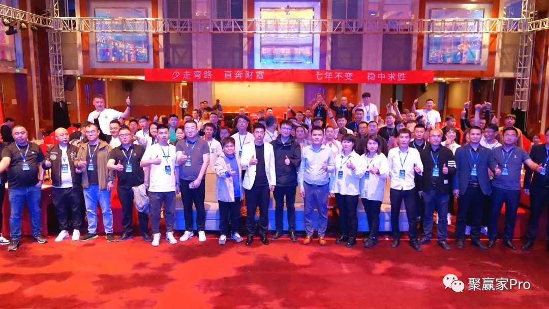 聚赢家新品全国发布会-沈阳站完美落幕！