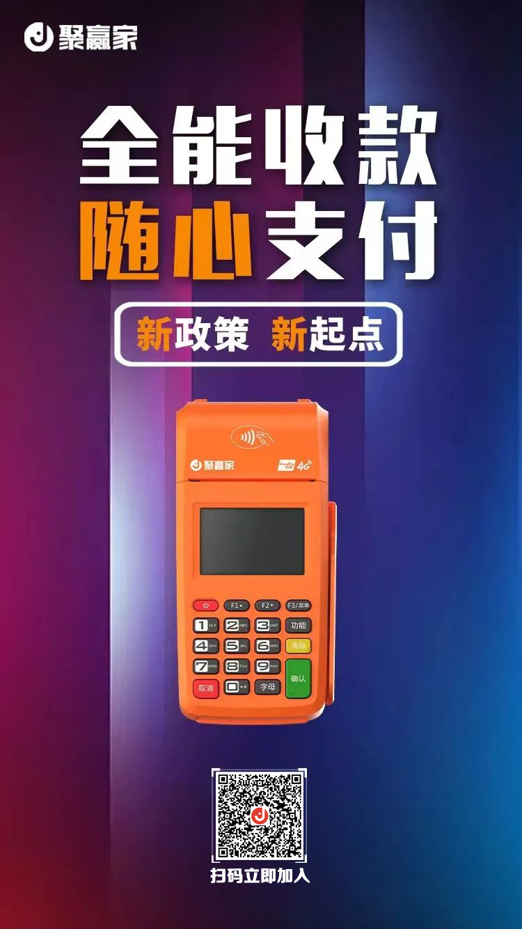 免费pos机怎么办理安装问题解决指南(图1)