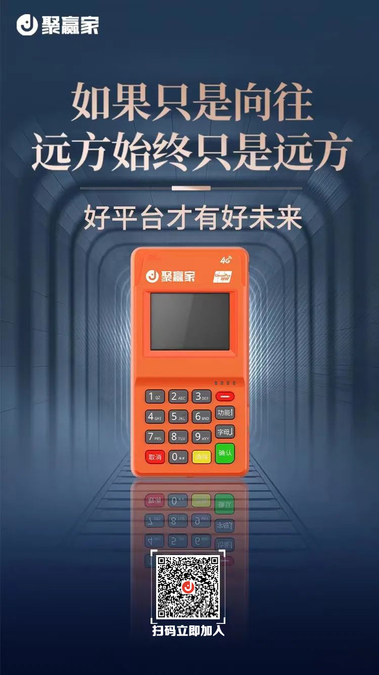 拉卡拉pos机24小时秒到吗?23点后多久到账?权威解读