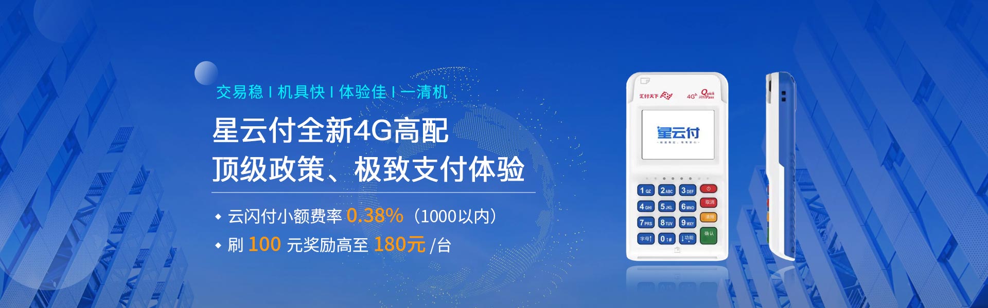  pos机出现保护状态怎么办？