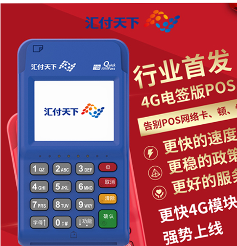  POS机的用户名，密码是多少？