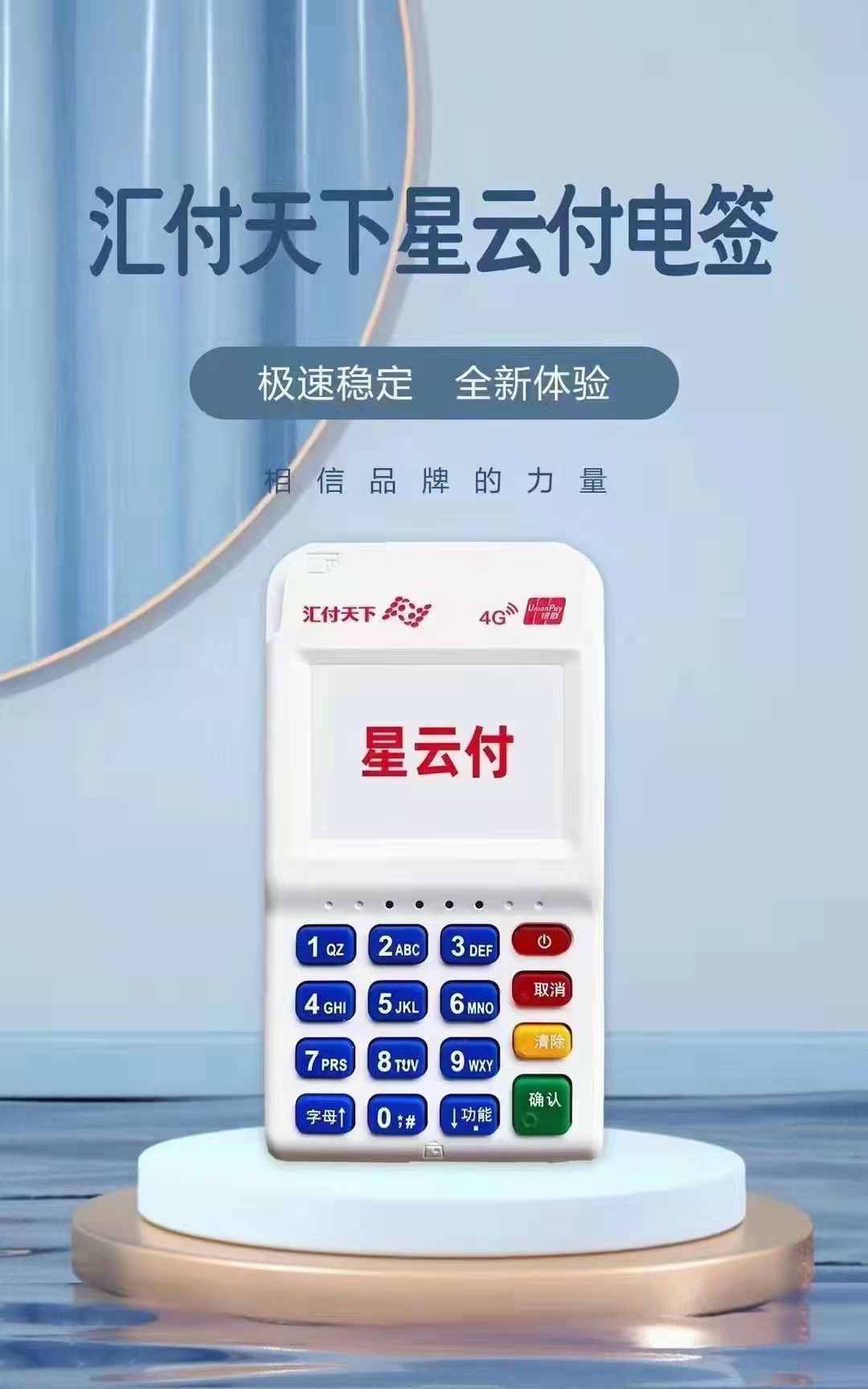  pos机刷卡显示03是怎么回事？