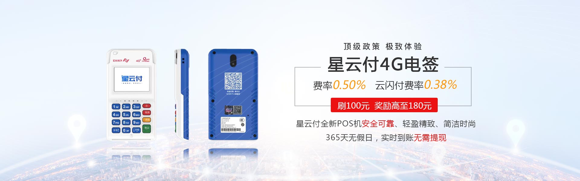  pos机什么是小额免密免签？