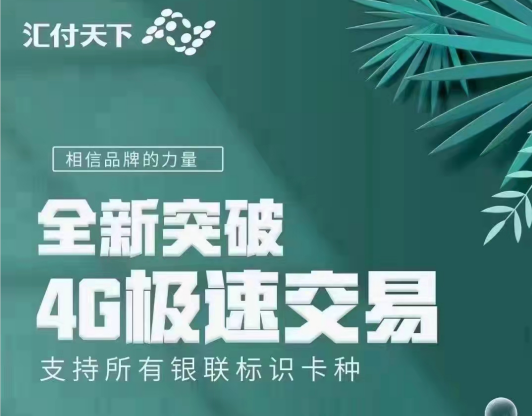  pos机刷卡显示68是怎么回事？
