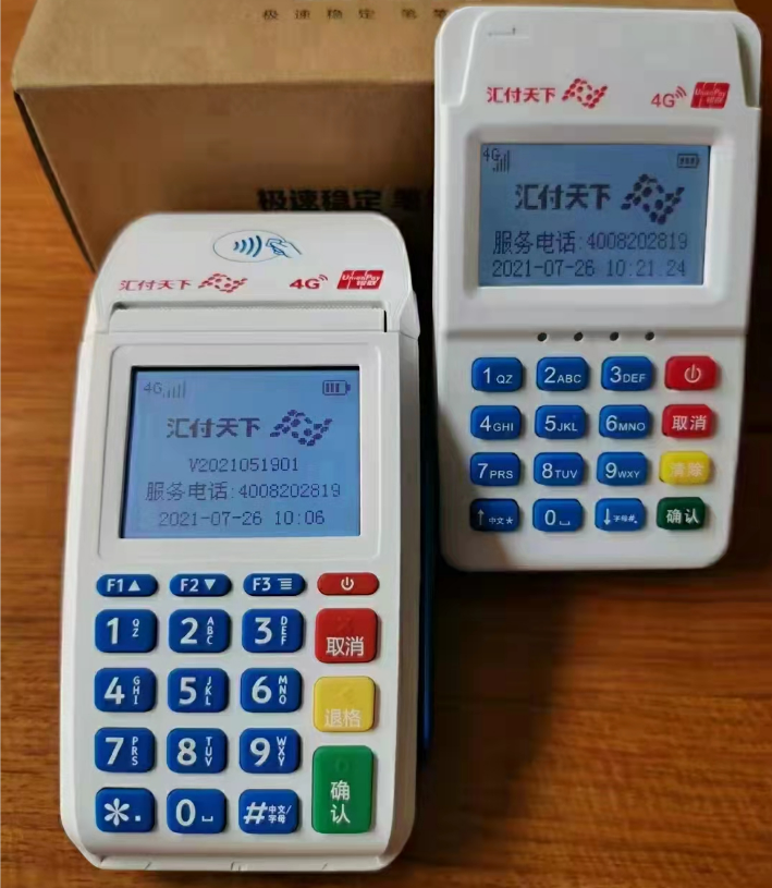  pos机刷卡显示33是怎么回事？