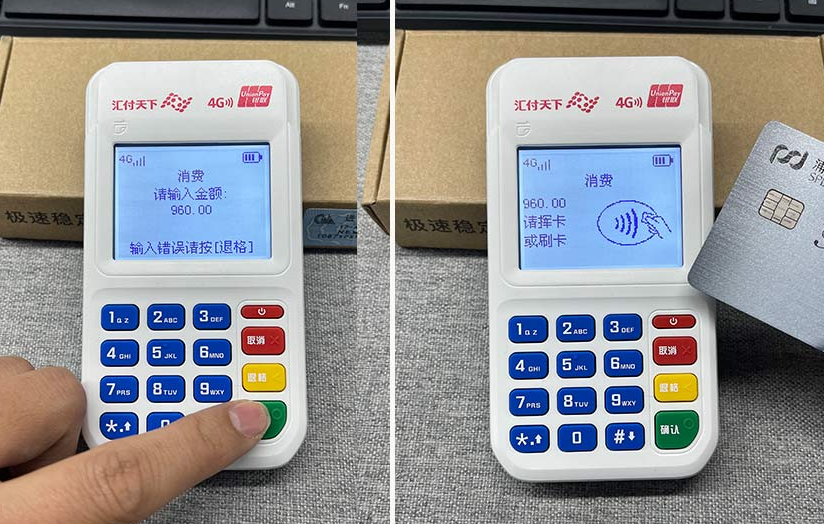  pos机刷卡显示31是怎么回事？