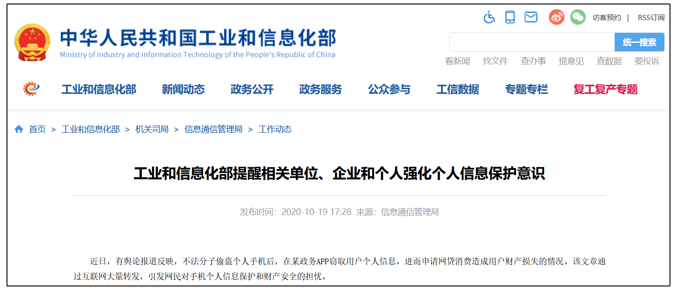 【盘点】2020年，4件细思极恐的支付安全事件