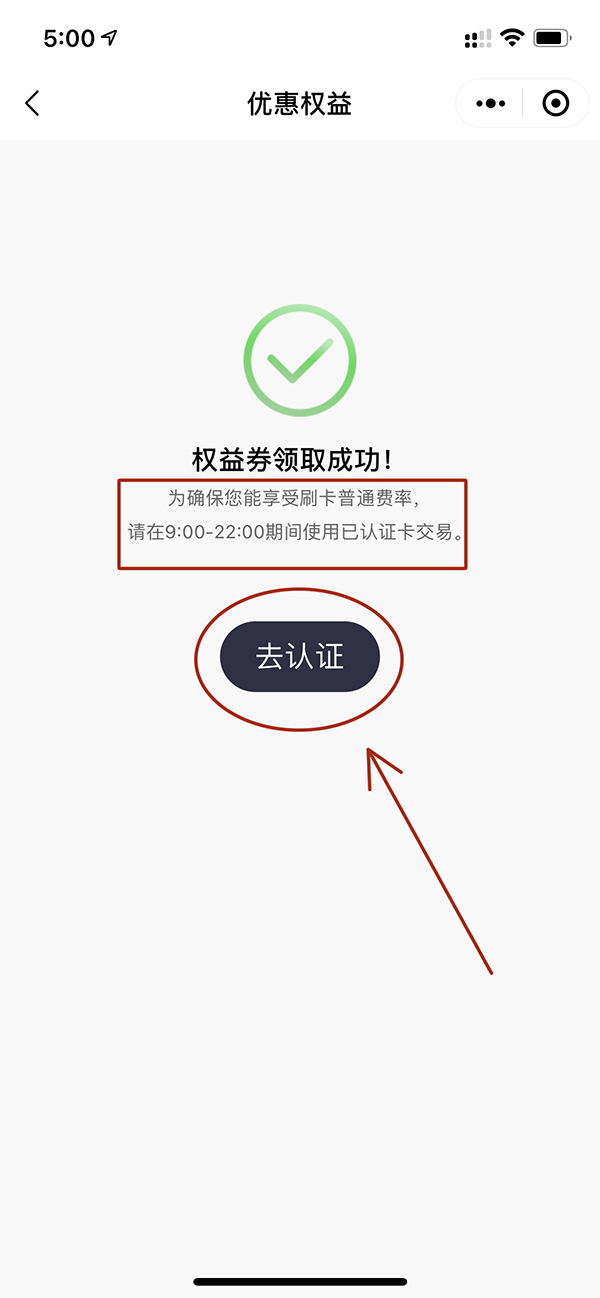 星云付切换普通收款费率使用教程(图3)