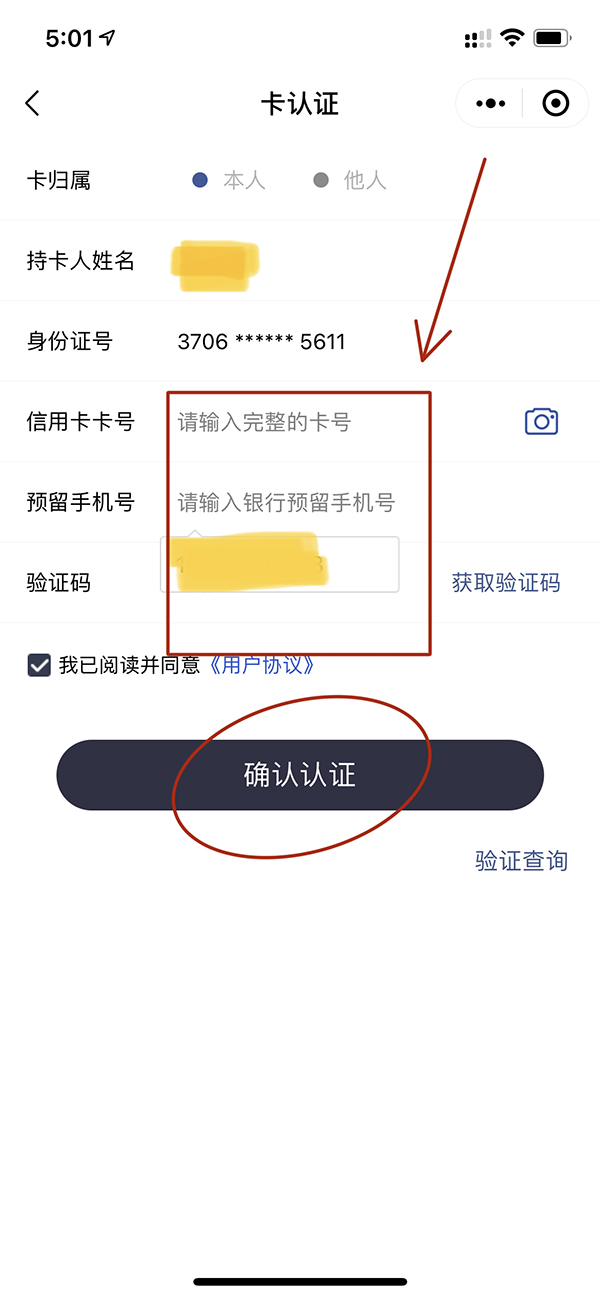 星云付切换普通收款费率使用教程(图4)