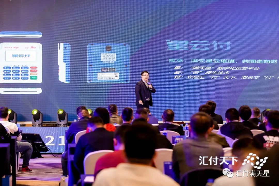 420万台现场认购！汇付天下2021年新品【星云付】未售先火！(图5)