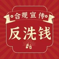 惩治洗钱犯罪典型案例|汇付天下分享