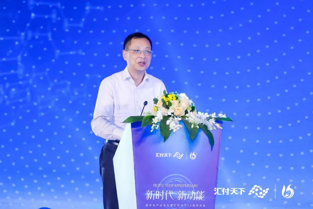 新时代 新动能丨汇付天下成立15周年,发布全新平台服务战略(图3) 新时代 新动能丨汇付天下成立15周年,发布全新平台服务战略(图3)