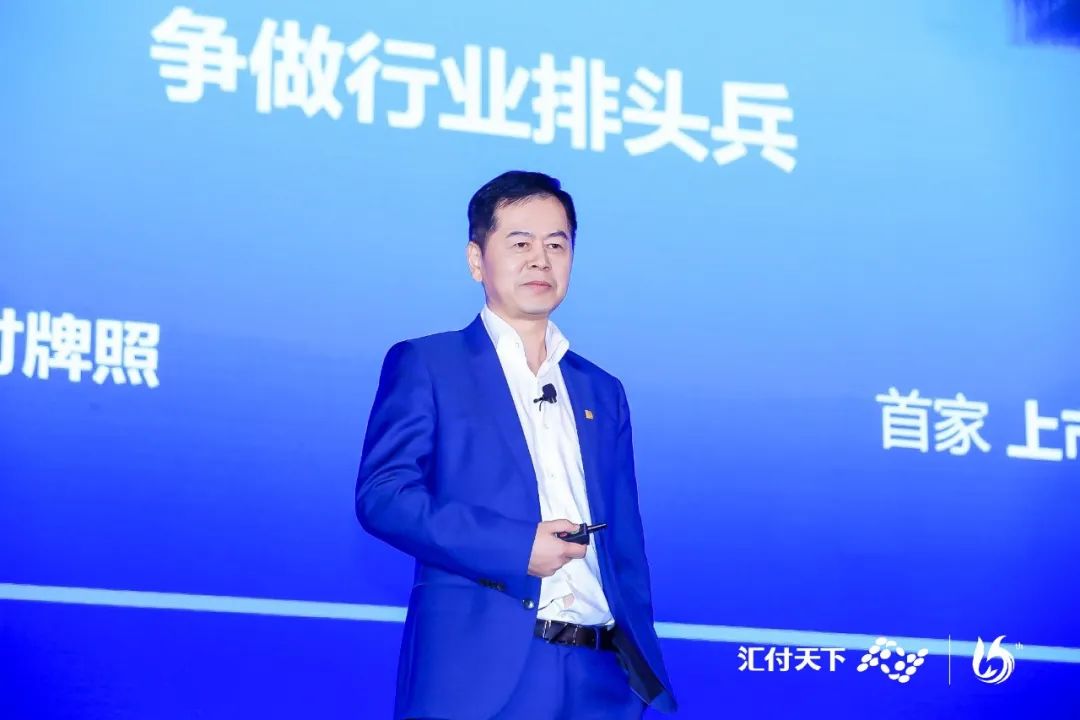 新时代 新动能丨汇付天下成立15周年,发布全新平台服务战略(图7) 新时代 新动能丨汇付天下成立15周年,发布全新平台服务战略(图7)
