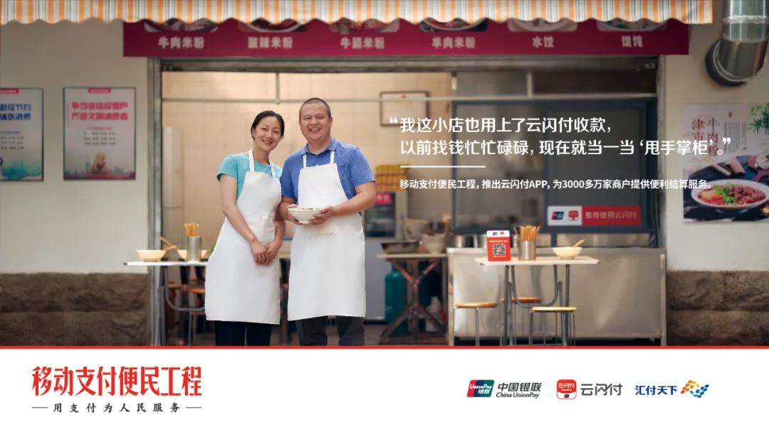 移动支付便民工程：用支付为人民服务(图5)