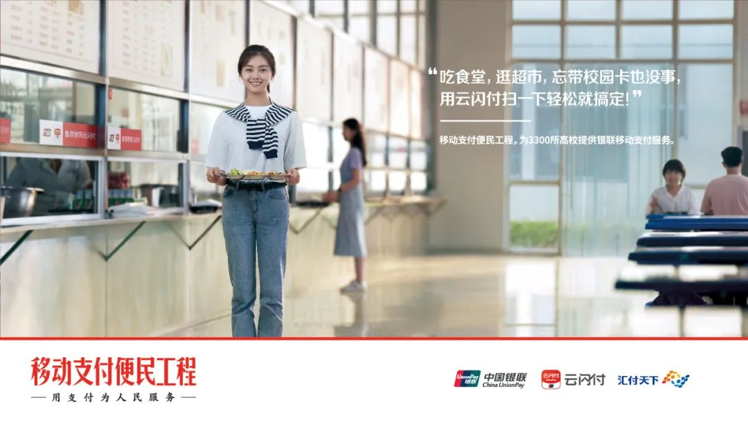 移动支付便民工程：用支付为人民服务(图8)