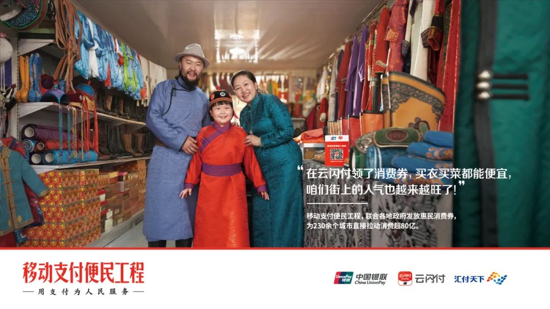 移动支付便民工程：用支付为人民服务(图9)