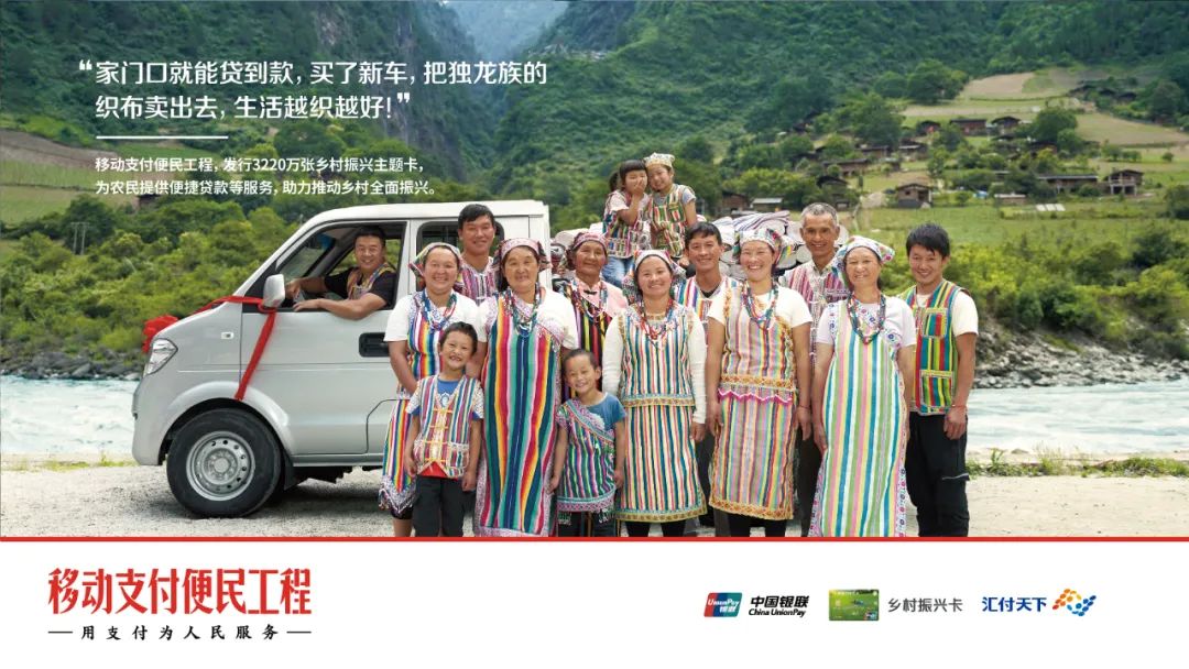 移动支付便民工程：用支付为人民服务(图10)