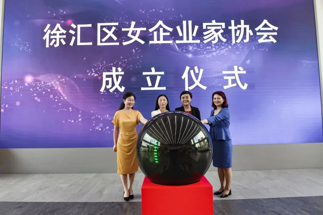 徐汇区女企业家协会成立，汇付天下总裁穆海洁受邀出席(图3)