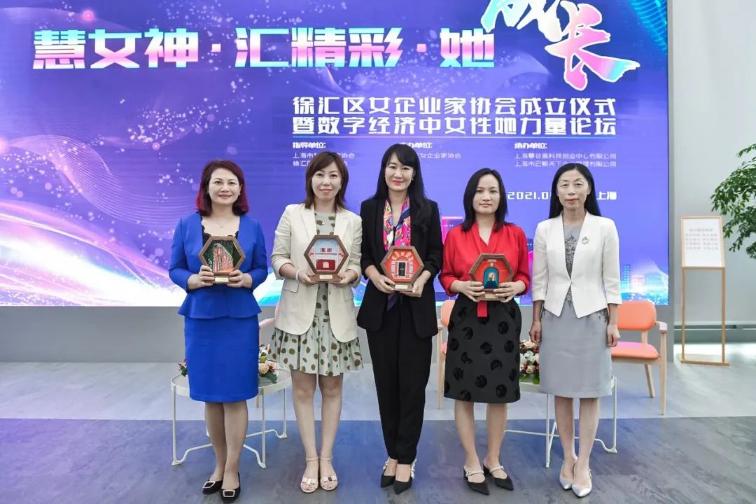 徐汇区女企业家协会成立，汇付天下总裁穆海洁受邀出席(图6)
