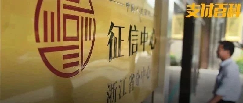 二代征信数据迎来全面上报！