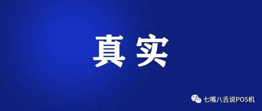 做支付，面对客户/代理商的不合理要求，我们该怎么办？
