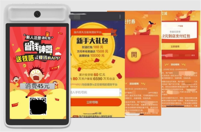 支付宝也出手了！“支付后”广告被治理聚合支付再受重击(图2)