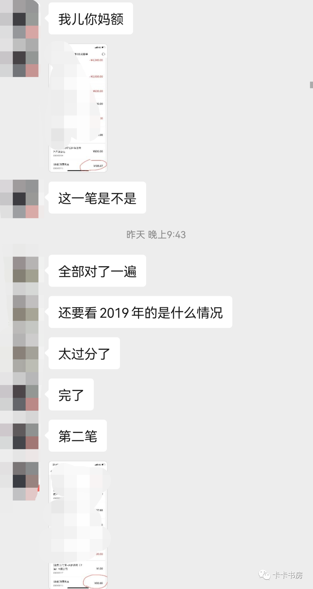 有广发卡的朋友，赶紧查账单！（大羊腿）(图4)