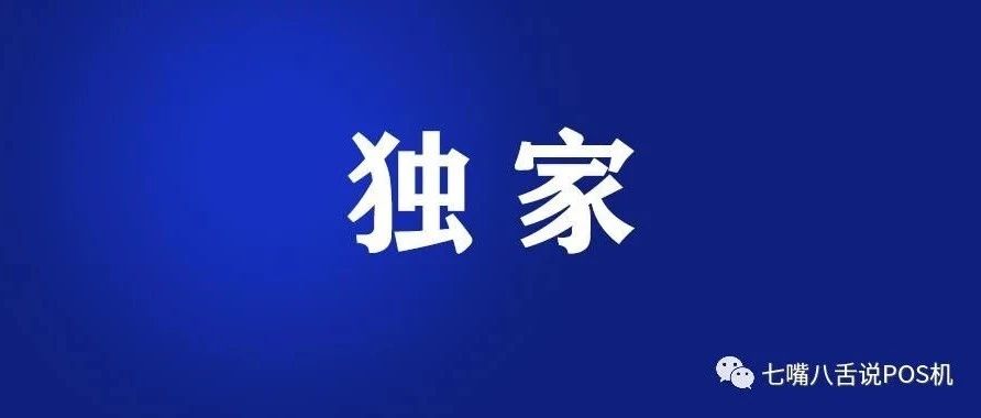 做支付，如何判断一个产品的好坏？