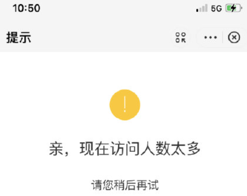 可查询个人名下电话卡数量，支付宝“一证通查”挤崩了(图3)