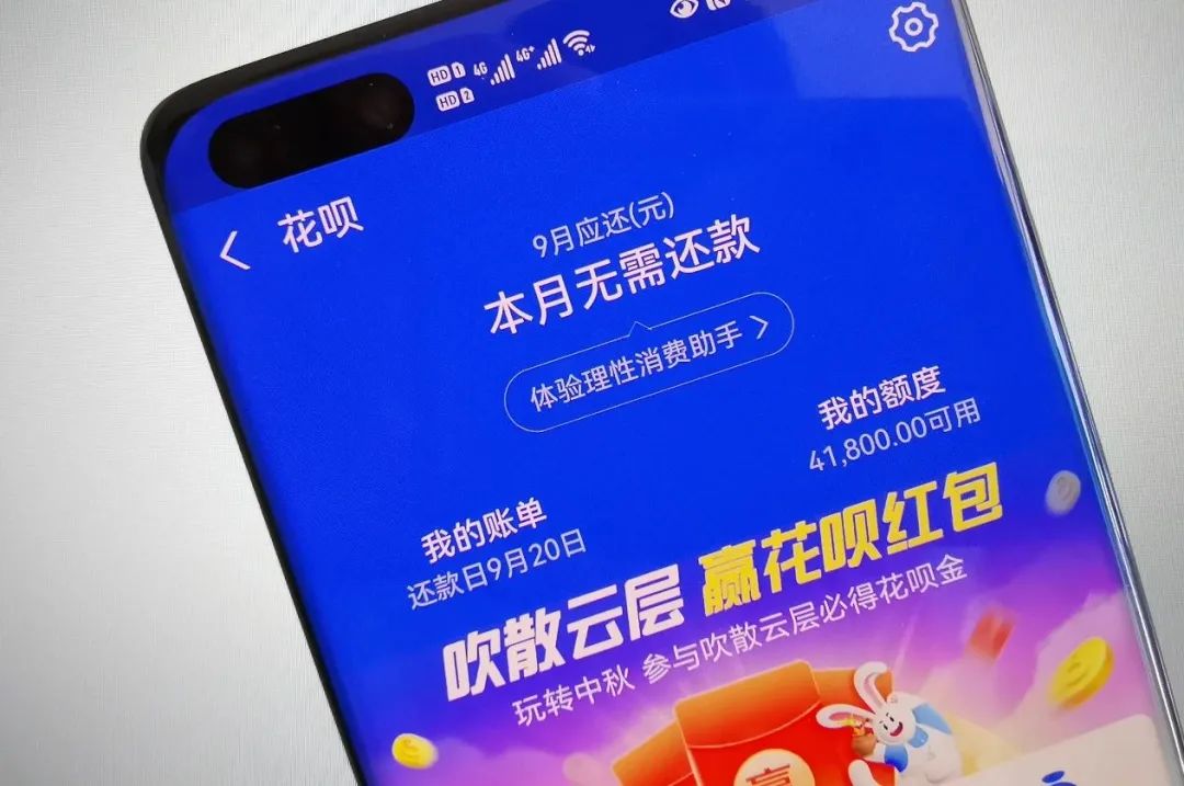花呗全面接入央行征信！(图1)