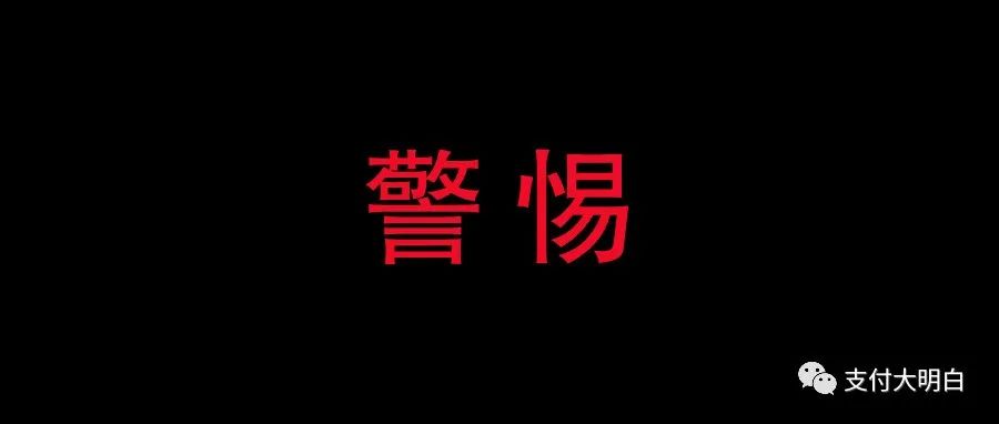 聪明如足球明星C罗也遭遇信用卡诈骗，被骗约合220万人民币