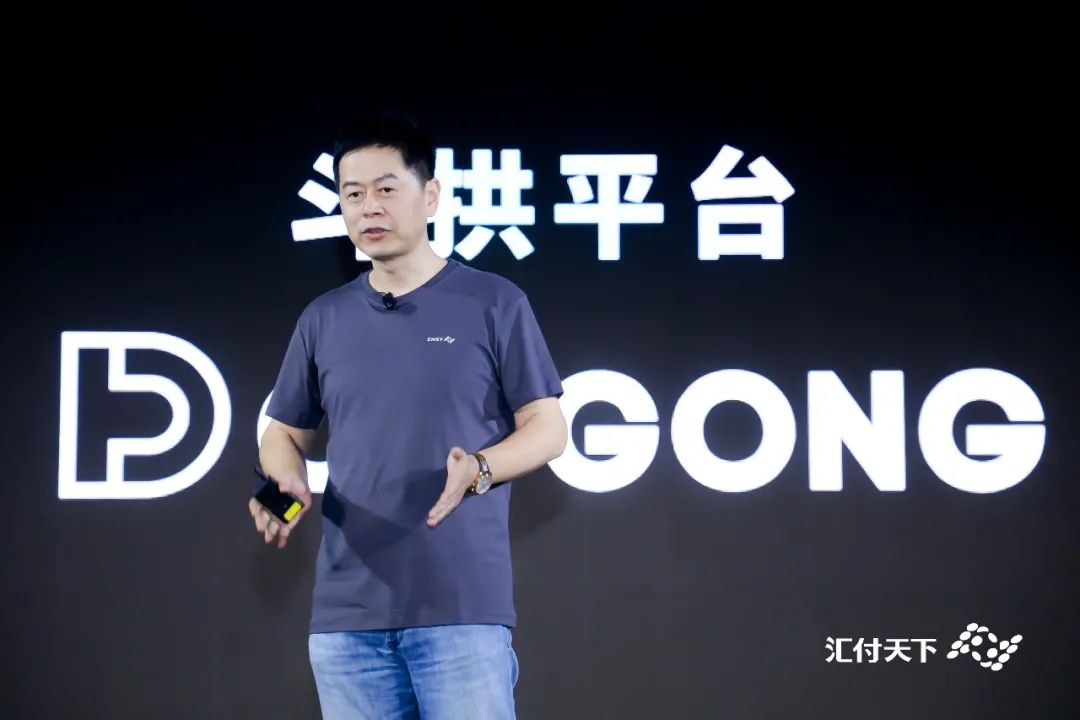 汇付天下正式发布“斗拱”平台，重新定义支付！(图4)