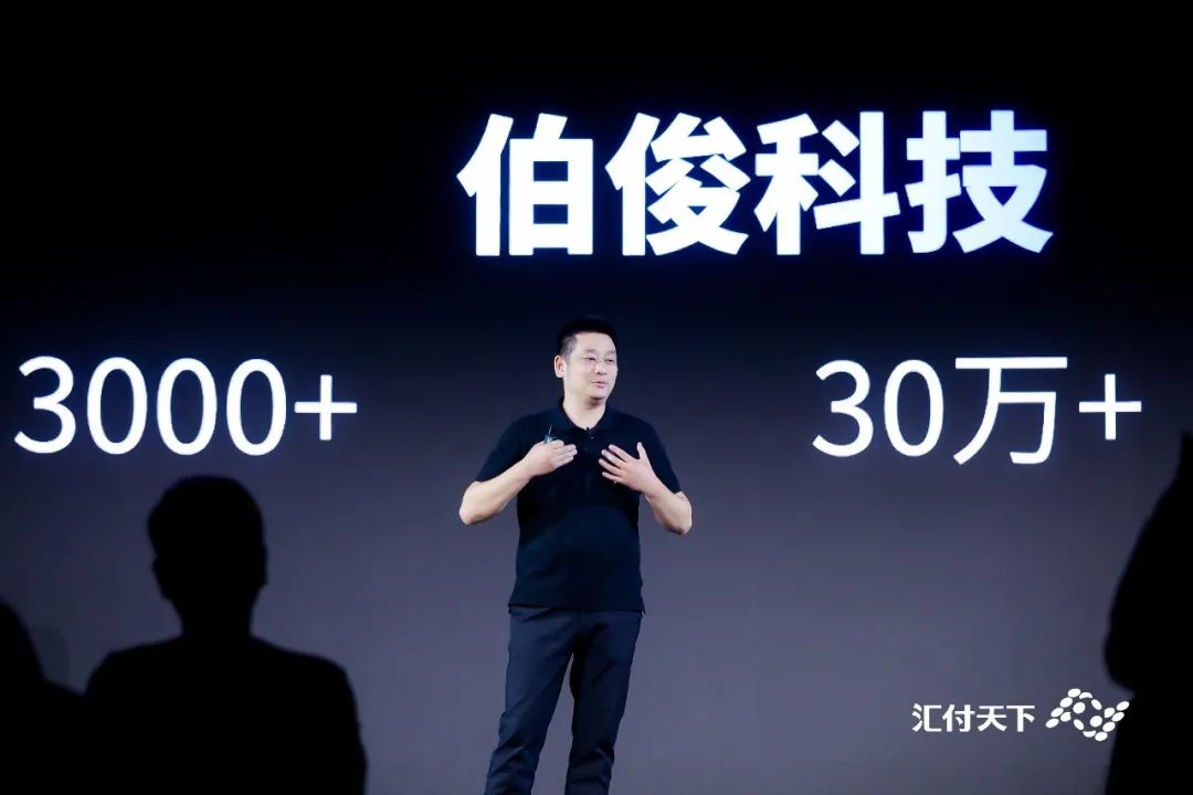 汇付天下正式发布“斗拱”平台，重新定义支付！(图9)
