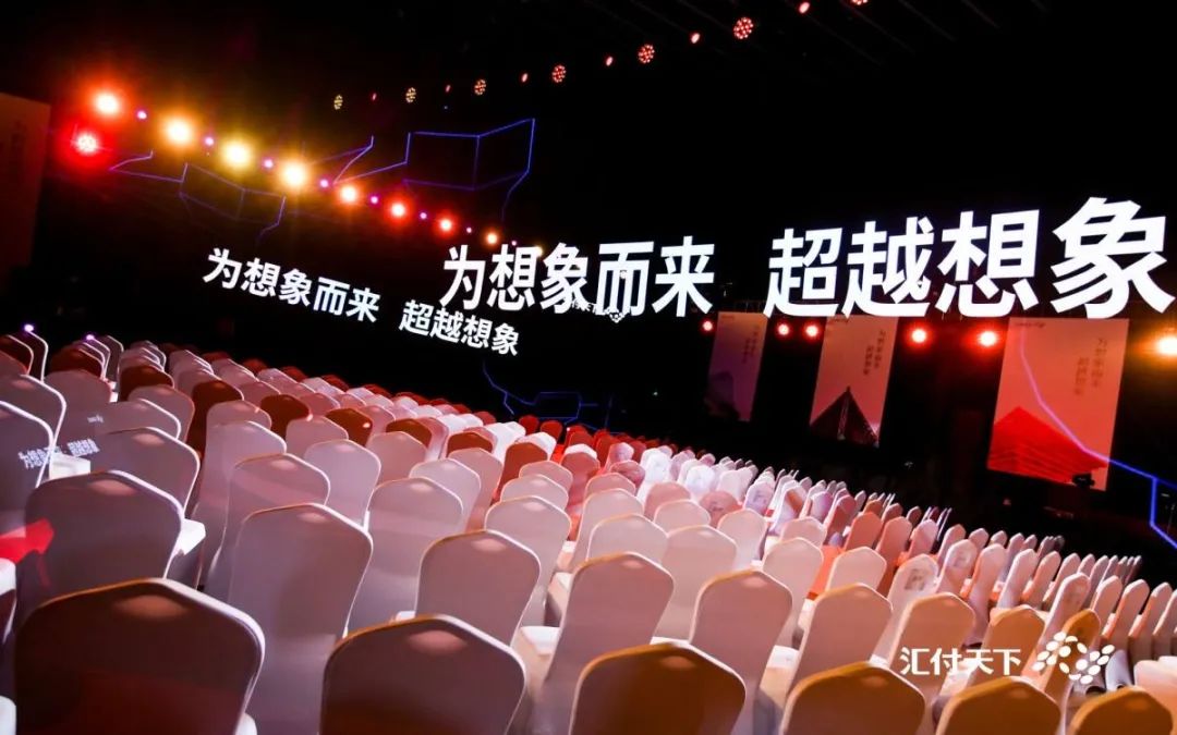 汇付天下正式发布“斗拱”平台，重新定义支付！(图14)