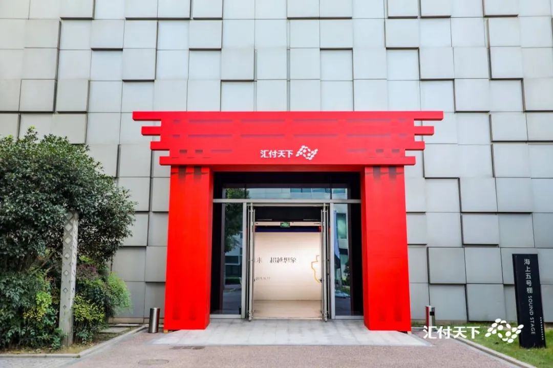 汇付天下正式发布“斗拱”平台，重新定义支付！(图15)