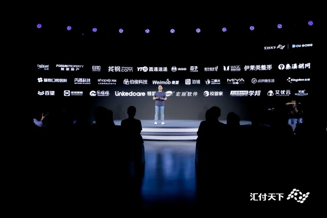 汇付天下正式发布“斗拱”平台，重新定义支付！(图19)