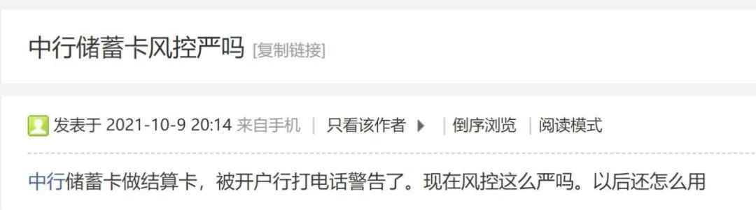 某支付公司：单月单商户结算卡变更次数限制为3次(图4)