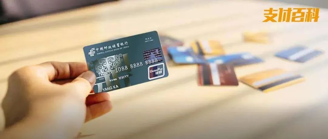 背靠6亿零售客户资源，邮储信用卡为持卡人带来了什么？