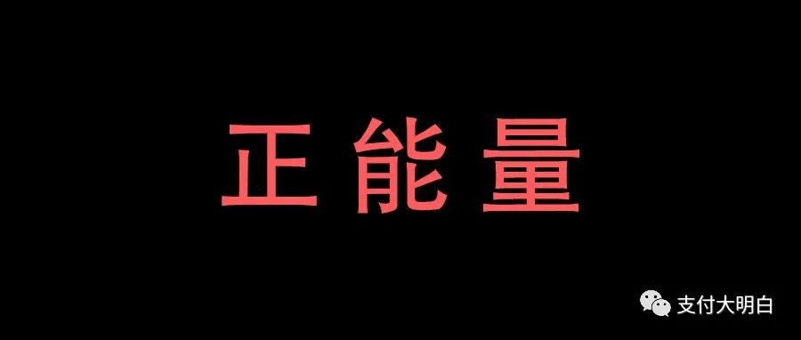 【支付9问】9个问题告诉你为什么要做支付，怎么坚持做下去？