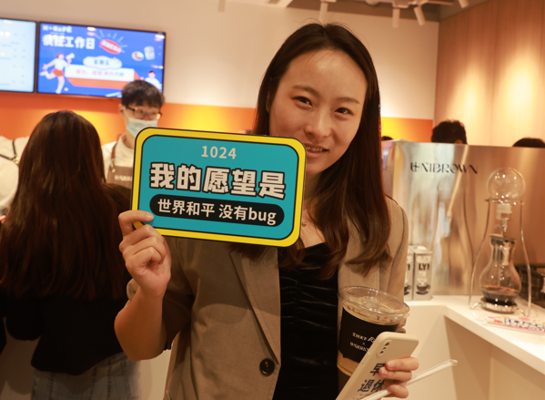 10.24程序员日丨致敬用代码改变世界的你们(图20)