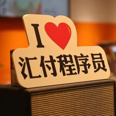 汇付天下10.24程序员日丨致敬用代码改变世界的你们