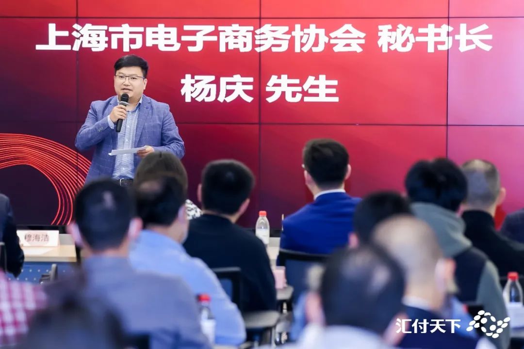 “智启时代·数领未来”——汇付天下企业数字化转型研讨会成功举办(图4)