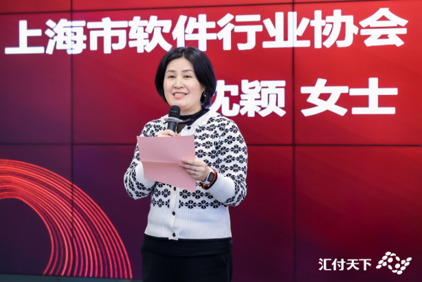 “智启时代·数领未来”——汇付天下企业数字化转型研讨会成功举办(图5)