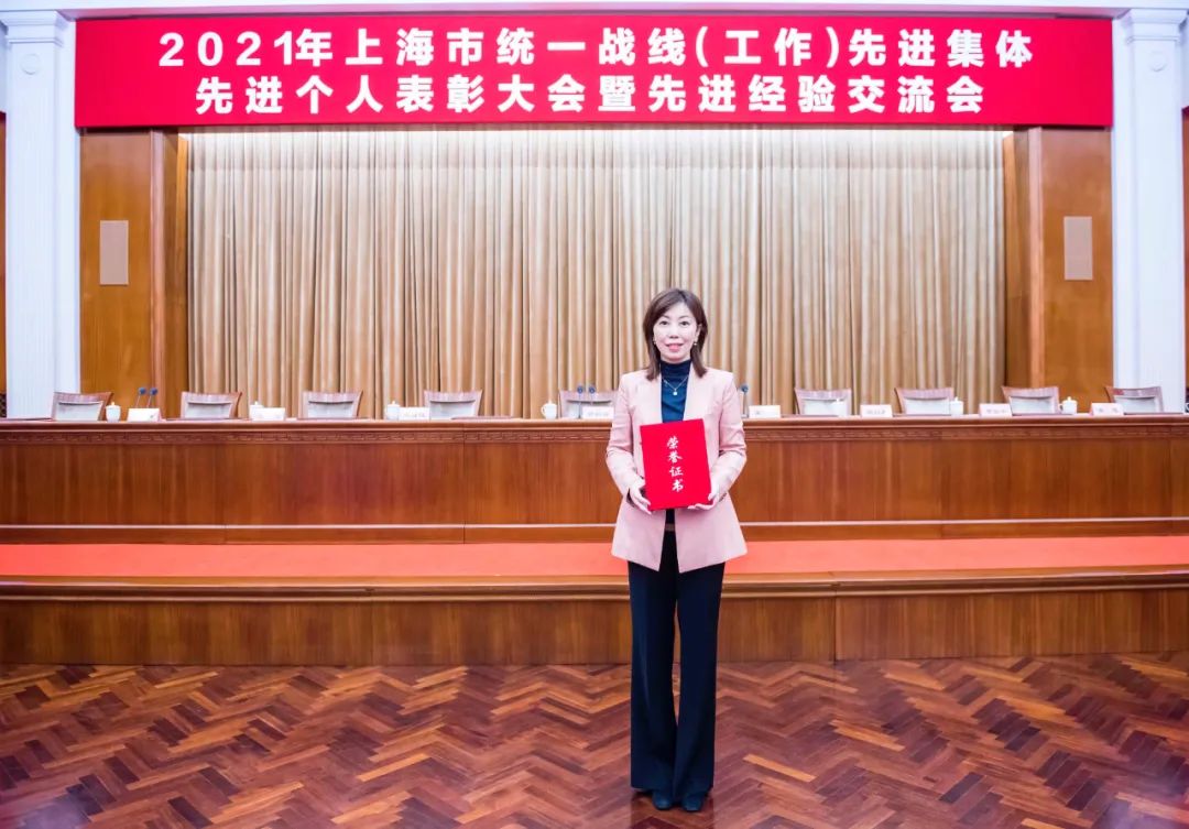 汇付天下总裁穆海洁荣获2021年上海市统一战线（工作）先进个人(图3)