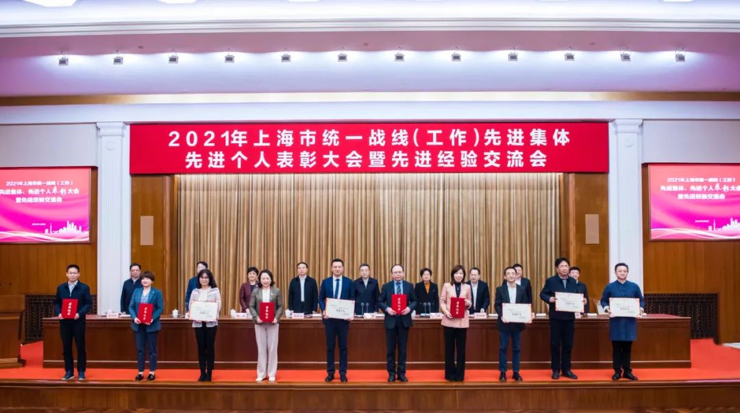 汇付天下总裁穆海洁荣获2021年上海市统一战线（工作）先进个人(图4)