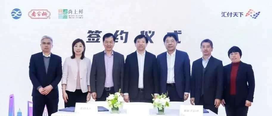 汇付天下牵手新徐汇集团，助力乔家栅、乌中市集玩转数字生活新时尚