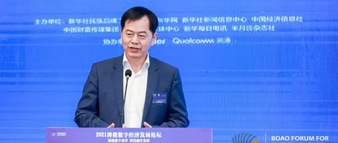 博鳌论坛丨周晔：开放支付能力，助力场景数字化