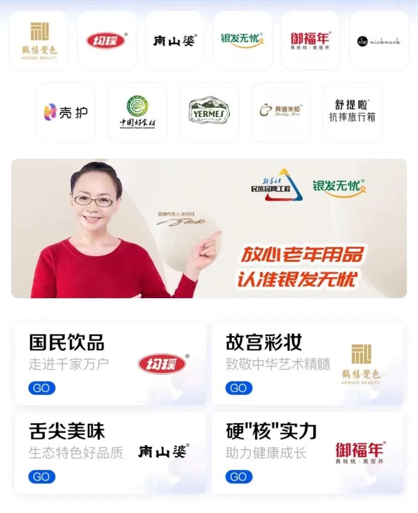 汇付天下助力博鳌论坛解锁线上新玩法，打造民族品牌快闪微商城(图3)