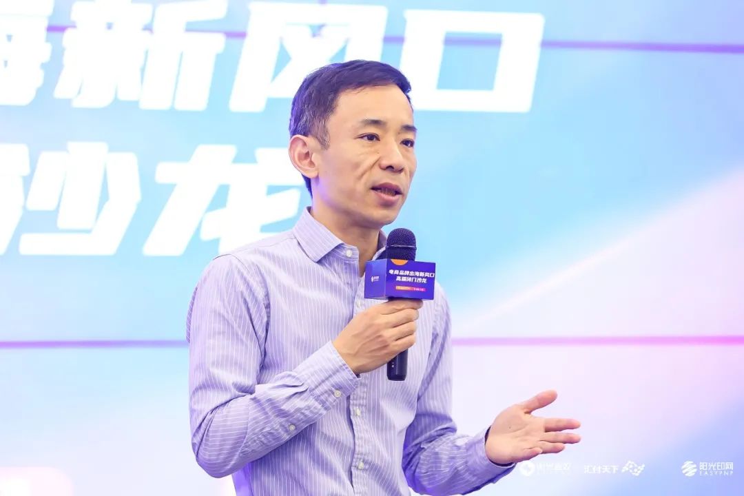 “电商品牌出海新风口”产业研讨会在汇付天下成功举办(图2)